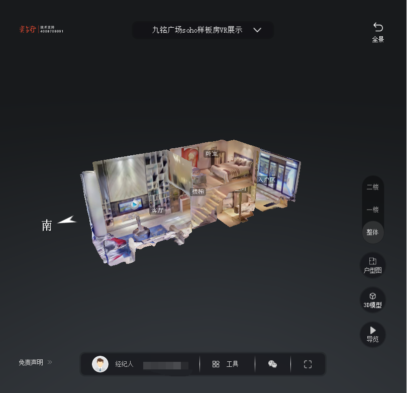 莱城九铭广场SOHO公寓VR全景案例
